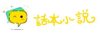 诡谲多变网